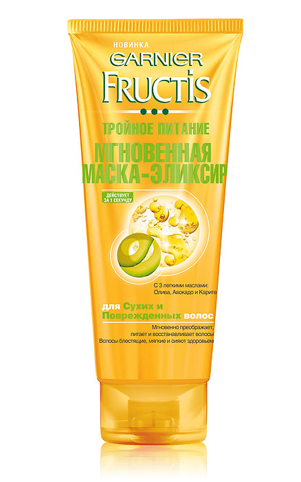 Garnier Маска-эликсир для волос Fructis, Тройное питание, для сухих и поврежденных волос, 200 млC4544210 Garnier Маска-эликсир для волос Fructis, Тройное питание, для сухих и поврежденных волос, 200 млC4544210Мечтаешь об эффективном уходе за волосами, но использование масок занимает слишком много времени? Гарньер Фруктис создает 1ую Мгновенную Маску-Эликсир для сухих и поврежденных волос c тремя легкими маслами: Олива, Авокадо и Карите. Масло оливы: возвращает волосам мягкость и блеск Масло авокадо: придает мягкость Масло карите: делает волосы более шелковистыми Маску можно использовать после каждого мытья головы. Равномерно распределите по влажным волосам небольшое количество маски-эликсира, помассируйте и смойте. Маска столь питательна, что достаточно лишь небольшого количества.