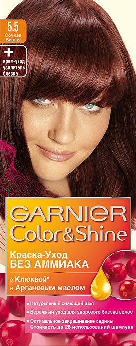 Garnier Краска-уход для волос Color&Shine без аммиака, оттенок 5.5, Сочная вишняC2854311 Garnier Краска-уход для волос Color&Shine без аммиака, оттенок 5.5, Сочная вишняC2854311Garnier Color&Shineкраска-уход, без аммиака, которая не только бережно ухаживает за волосами, делая их мягкими, но и оптимально закрашивает седину. Она обогащена экстрактом клюквы, признанным антиоксидантом, который продлевает сияние цвета Ваших волос надолго. Благодаря питательным свойствам арганового масла Ваши волосы защищены от сухости, а блеск максимально усилен. Ваши волосы несравненно мягкие, цвет сияющий,стойкий в течение 28 использований шампуня. Узнай больше об окрашивании на http://coloracademy.ru/. В упаковки содержится: флакон с молочком-проявителем (60 мл); тюбик с крем-краской (40 мл); крем-уход усилитель блеска после окрашивания; инструкция; пара перчаток.