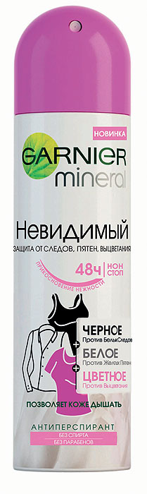 Garnier Дезодорант-спрей Mineral, Черное, белое, цветное, невидимый, женский, 150 мл - GarnierC4511412 Garnier Дезодорант-спрей Mineral, Черное, белое, цветное, невидимый, женский, 150 мл - GarnierC4511412Дезодорант-антиперспирант обогащен минералом перлит. Защита от потоотделения. Против белых следов, желтый пятен и выцветания. Позволяет коже дышать