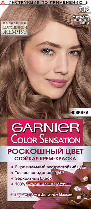 Garnier Стойкая крем-краска для волос Color Sensation, Роскошь цвета, оттенок 7.12, Жемчужно-пепельный блонд, 110 млC4971201 Garnier Стойкая крем-краска для волос Color Sensation, Роскошь цвета, оттенок 7.12, Жемчужно-пепельный блонд, 110 млC4971201Стойкая крем - краска c перламутром и цветочным маслом. Выразительный экстрастойкий цвет. Точное попадание в цвет. Зеркальный блеск. 100% закрашивание седины.