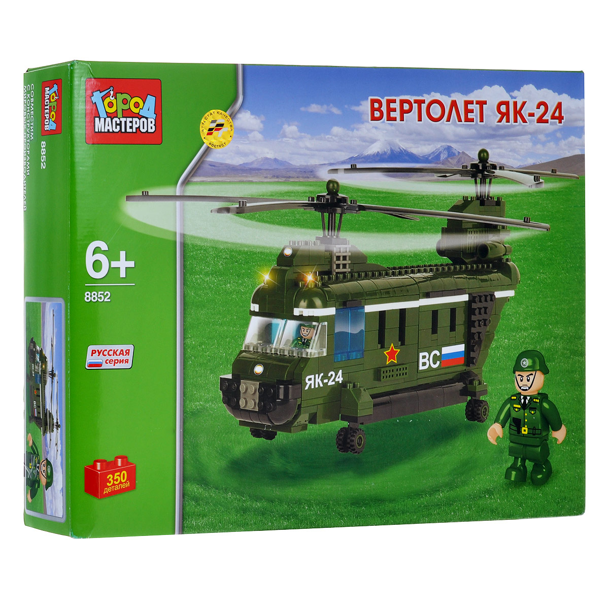 Город мастеров Конструктор Вертолет Як-24BB-8852-R Город мастеров Конструктор Вертолет Як-24BB-8852-RКонструктор Город Мастеров Вертолет Як-24 не позволит скучать вашему ребенку. В набор входит 350 пластиковых элементов, яркого дизайна и высокого качества, с помощью которых он сможет собрать модель вертолета Як-24 с подвижными деталями. Затем может играть с ним в сюжетно-ролевые игры. Элементы конструктора легко скрепляются между собой, а также полностью совместимы с конструкторами Lego. Комплект включает 2 фигурки летчика и военного. Помимо вариантов, предложенных в инструкции, малыш может создавать бесконечное количество своих собственных моделей, что дает юному архитектору простор для фантазии. Сборка конструктора поможет ребенку развить инженерные и конструкторские способности, научиться концентрировать внимание, а также способствует развитию логического и абстрактного мышления, фантазии и тренировке мелкой моторики. Для детей в возрасте от 6 до 12 лет.