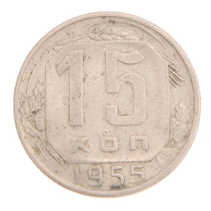 Монета номиналом 15 копеек. СССР, 1955 год471305 Монета номиналом 15 копеек. СССР, 1955 год471305Монета номиналом 15 копеек. СССР, 1955 год. Вес 2,7 г. Диаметр 19,56 мм. Сохранность хорошая.
