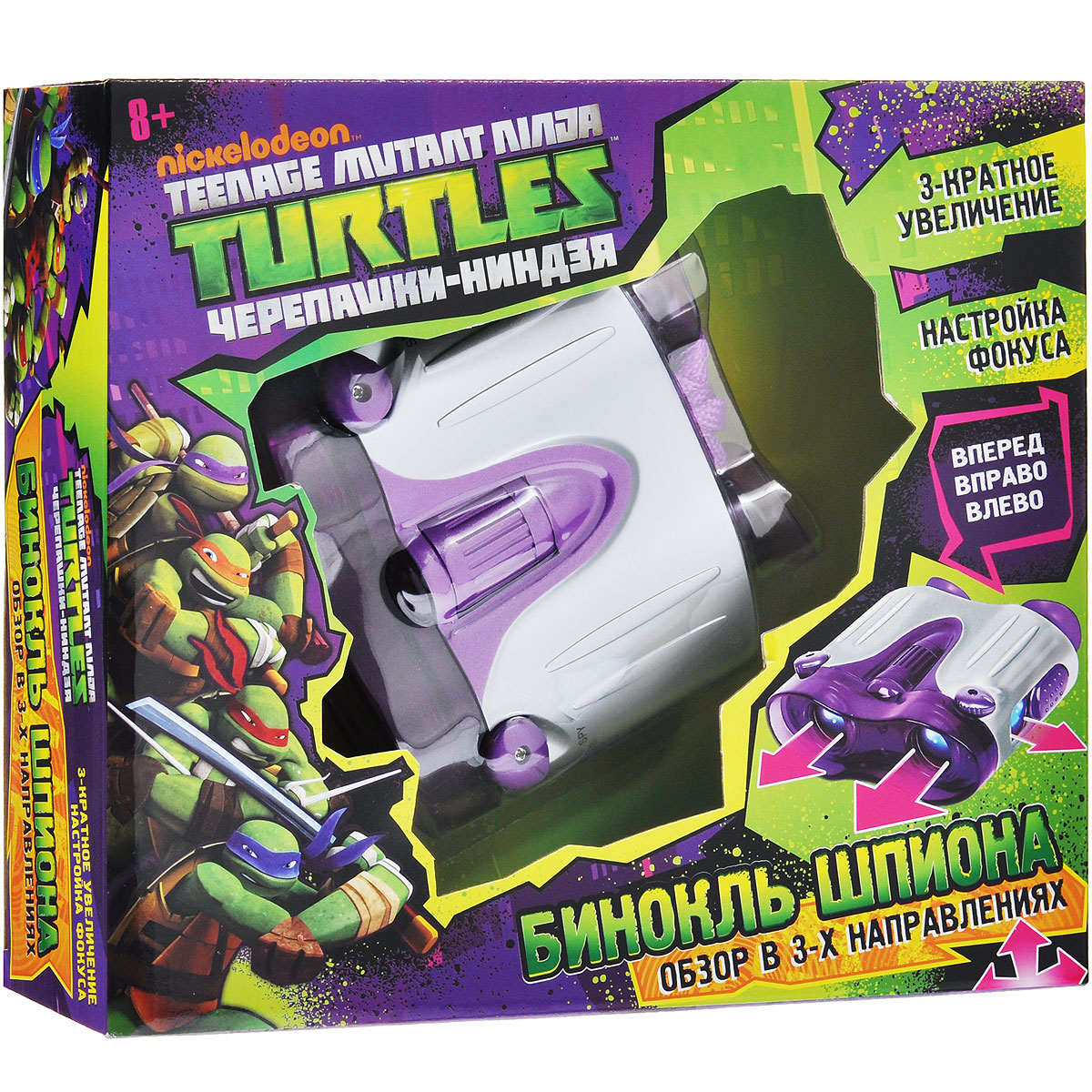Игрушка Turtles Бинокль шпиона, цвет: фиолетовый, серебристый9944 Игрушка Turtles Бинокль шпиона, цвет: фиолетовый, серебристый9944Легкая и компактная игрушка Turtles Бинокль шпиона, выполненная в виде реалистичного бинокля, позволяет наблюдать за удаленными объектами. Прочный пластиковый корпус защищает бинокль от повреждений и других неблагоприятных воздействий. Особенности бинокля: трехкратное увеличение; настройка фокуса; обзор в трех направлениях - вперед, вправо, влево. К биноклю прилагаются текстильная салфетка для протирания линз, текстильный шнурок, благодаря которому прибор можно повесить на шею, а также инструкция по эксплуатации на русском языке.