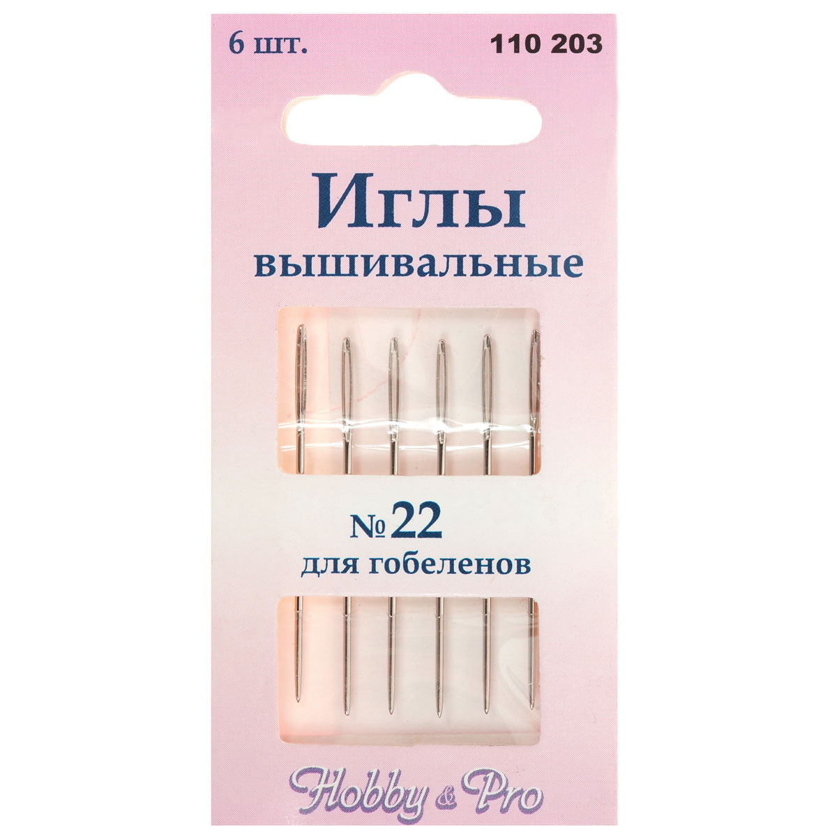Набор ручных игл Hobby & Pro, для гобеленов, №22, 6 шт676977 Набор ручных игл Hobby & Pro, для гобеленов, №22, 6 шт676977Набор ручных игл Hobby & Pro состоит из 6 игл одной длины. Иглы выполнены из высококачественной стали, имеют большое ушко, скругленное острие и предназначены для вышивания гобеленов. Рукоделие всегда считалось изысканным, благородным делом. Работа, сделанная своими руками, долго будет радовать вас и ваших близких. Набор ручных игл Hobby & Pro вам станет надежным помощником в рукоделии.