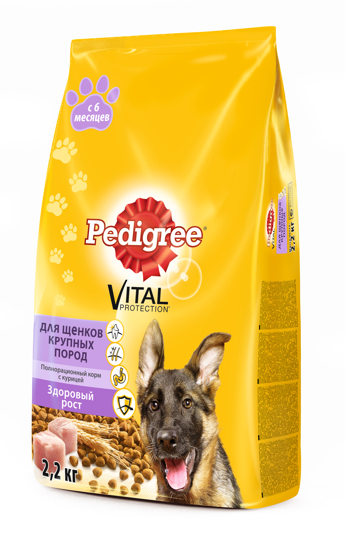 Корм сухой Pedigree для щенков крупных пород, с курицей, 2,2 кг37965 Корм сухой Pedigree для щенков крупных пород, с курицей, 2,2 кг37965Сухой корм для щенков Pedigree - высококалорийный и хорошо усвояемый рацион, созданный с учетом потребностей щенков в период наиболее интенсивного роста. Подходит для щенков крупных пород в возрасте от 6 месяцев. Особенности: Крепкие зубы. Баланс кальция и фосфора для поддержания здорового развития зубов. Здоровье кожи и шерсти. Линолевая кислота, цинк и витамины В необходимы для здоровья кожи и шерсти. Отличное пищеварение. Высокоусвояемые ингредиенты и клетчатка для оптимального пищеварения. Поддержка иммунной системы. Витамин Е и цинк поддерживают иммунную систему. Оптимальный уровень минеральных веществ и витаминов поддерживает здоровый рост и развитие щенка. Для поддержания естественного здоровья суставов и правильного развития опорно- двигательной системы продукт содержит комплекс полиненасыщенных жирных кислот омега-3, омега-6 и глюкозамин. Состав: кукуруза, куриная мука, пшеница, рис,...