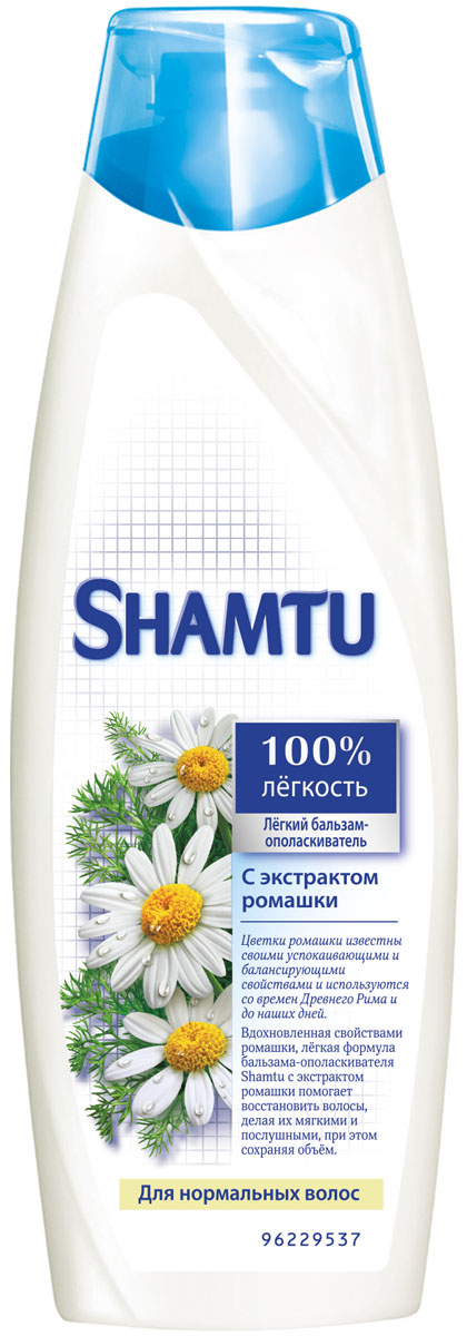 Shamtu Бальзам-ополаскиватель 100% Легкость, с экстрактом ромашки, для нормальных волос, 380 млSH-81443151 Shamtu Бальзам-ополаскиватель 100% Легкость, с экстрактом ромашки, для нормальных волос, 380 млSH-81443151Вдохновленная балансирующими свойствами ромашки, легкая формула бальзама-ополаскивателя Shamtu 100% Легкость помогает восстановить поврежденные волосы, делая их мягкими и послушными, при этом сохраняя объем. Цветки ромашки известны своими успокаивающими и балансирующими свойствами и используются со времен Древнего Рима и до наших дней. Товар сертифицирован.