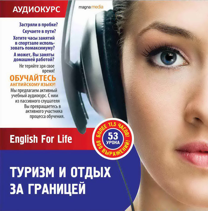 Аудиокнига за см