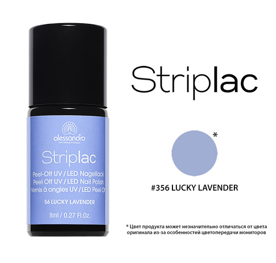Alessandro Гель-лак Striplac для ногтей, тон №56 Lucky Lavender, цвет: лавандовый, 8 мл78-356 Alessandro Гель-лак Striplac для ногтей, тон №56 Lucky Lavender, цвет: лавандовый, 8 мл78-356Гель-лак Alessandro Striplac - уникальное покрытие, которое подходит для всех типов натуральных ногтей! Не содержит кислот. Нанесение без запила ногтевой пластины. Стойкость до 10 дней. Время полимеризации в УФ/ LED лампе - 60 секунд. Легкое снятие без ацетонсодержащих жидкостей. Способ применения : 1 Этап : Нанесите тонким слоем основу и верхнее покрытие маникюра Striplac. Base&Top Coat - Twin Coat. При необходимости удалите излишки покрытия корректирующим карандашом до полимеризации. Перед использованием обезжирьте ногтевую пластину с помощью очищающих салфеток. После нанесения сначала поместите четыре пальца в светодиодное устройство на 10 секунд. Затем повторите процесс с большими пальцами. ВНИМАНИЕ: Поверхность ногтей не окончательно сухая после отверждения в LED устройстве, не прикасайтесь к ней! 2 Этап : Нанесите цветное покрытие Striplac. После нанесения сначала...