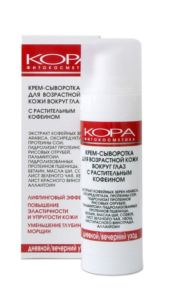 Кора Крем-сыворотка для возрастной кожи вокруг глаз, с растительным кофеином, 30 мл3132 Кора Крем-сыворотка для возрастной кожи вокруг глаз, с растительным кофеином, 30 мл3132Сыворотка Кора тройного anti-age действия обладает увлажняющим, лифтинговым и защитным свойствами. Пептиды, белки, ферменты в сочетании с растительным кофеином и фитокомплексом позволяют активно бороться с признаками старения кожи вокруг глаз: стимулируют синтез коллагена, способствуя повышению эластичности кожи, уменьшают глубину морщин, оказывают лифтинговый эффект на кожу нижнего и верхнего века, делая взгляд более открытым и молодым. Бетаин, аллантоин, растительные экстракты оказывают увлажняющее действие, помогают уменьшить проявления припухлости под глазами и выровнять тон кожи. Сыворотка обеспечивает высокий уровень антиоксидантной защиты, предотвращая появление нежелательных возрастных изменений кожи. Благодаря регулярному применению сыворотки кожа выглядит свежей, сияющей и молодой. Применение : утром и/или вечером (за 40 минут до сна) сыворотку нанести на чистую кожу век, легкими постукивающими движениями пальцев добиться полного впитывания....