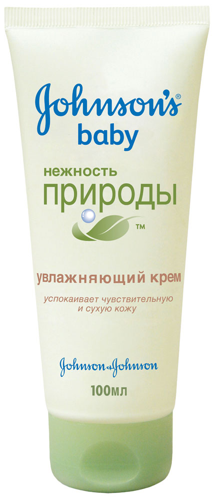Johnsons baby Крем детский Нежность природы, увлажняющий, 100 мл3010420 Johnsons baby Крем детский Нежность природы, увлажняющий, 100 мл3010420Мы любим малышей. И мы понимаем, что кожа малыша очень нежная и незащищенная, ее защитный слой еще не до конца сформировался. Каждый день она сталкивается с жесткой водой, сухим воздухом, ветром, перепадом температур и многими другими факторами, которые сушат ее и могут доставлять ребенку неприятные ощущения. Для того чтобы защитить особо чувствительную детскую кожу, склонную к раздражению, эксперты компании Johnson & Johnson совместно с педиатрами разработали Детский увлажняющий крем Нежность природы с экстрактами ромашки, листьев оливы, витамином Е и минералами. Крем Johnsons Baby Нежность природы бережно увлажняет чувствительную кожу ребенка, не оставляя жирных следов. Крем быстро впитывается и создает защитный слой на коже вашей крохи, восстанавливая естественный уровень увлажненности кожи. Крем подходит даже для малышей, кожа которых склонна к аллергии. Товар сертифицирован.