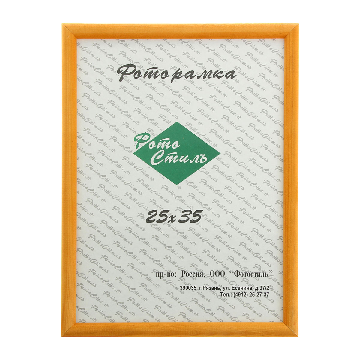 Фоторамка Фотостиль, цвет: янтарный, 25 см х 35 см. 911298911298 Фоторамка Фотостиль, цвет: янтарный, 25 см х 35 см. 911298911298Фоторамка Фотостиль выполнена в классическом стиле из натурального дерева и стекла, защищающего фотографию. Обратная сторона рамки оснащена специальным отверстием, благодаря которому ее можно подвесить в любом понравившемся вам месте в доме или офисе. Такая фоторамка поможет вам оригинально и стильно дополнить интерьер помещения, а также позволит сохранить память о дорогих вам людях и интересных событиях вашей жизни. Размер фотографии: 25 см х 35 см.