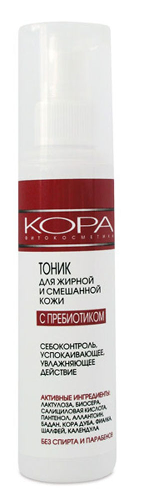 Кора Тоник для лица с пребиотиком, для жирной и смешанной кожи, 150 мл1109 Кора Тоник для лица с пребиотиком, для жирной и смешанной кожи, 150 мл1109Формула тоника, содержащая себорегулирующий комплекс (ПРЕБИОТИК ЛАКТУЛОЗА, БИОСЕ- РА, САЛИЦИЛОВАЯ КИСЛОТА) и ФИТОЭКСТРАКТЫ направленного действия, стабилизирует рабо- ту сальных желез, восстанавливает естественный баланс микрофлоры кожи, подавляя раз- множение бактерий, вызывающих появление воспалительных элементов, обеспечивает под- сушивающее, увлажняющее и защитное дей- ствие. Тоник способствует сужению пор, умень- шению количества черных точек, успокаивает кожу, снимая покраснение и раздражение. Подготавливает кожу к более глубокому вос- приятию активных ингредиентов средств после- дующего косметического ухода.