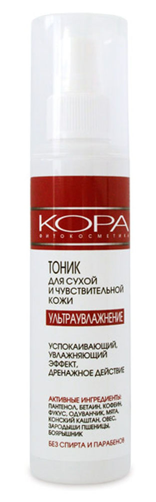 KOPA Тоник для лица Ультраувлажнение, для сухой и чувствительной кожи, 150 мл1119 KOPA Тоник для лица Ультраувлажнение, для сухой и чувствительной кожи, 150 мл1119Тоник оказывает максимально щадящее действие на сухую и чувствительную кожу, мгновенно снимает ощущение стянутости, уменьшает стрессовую реакцию эпидермиса на воздействие внешней среды. Подготавливает кожу к более глубокому восприятию активных ингредиентов средств последующего косметического ухода. Эффективен в качестве компресса для кожи вокруг глаз. Бетаин, пантенол, фукус, одуванчик, зародыши пшеницы, овес, мята насыщают эпидермис питательными веществами и влагой, поддерживая оптимальный уровень увлажненности в течение дня, улучшают цвет лица. Кофеин оказывает тонизирующее, дренажное действие, уменьшая припухлость кожи. Боярышник, конский каштан обладают капилляроукрепляющим свойством, уменьшают интенсивность покраснения кожи. Товар сертифицирован.