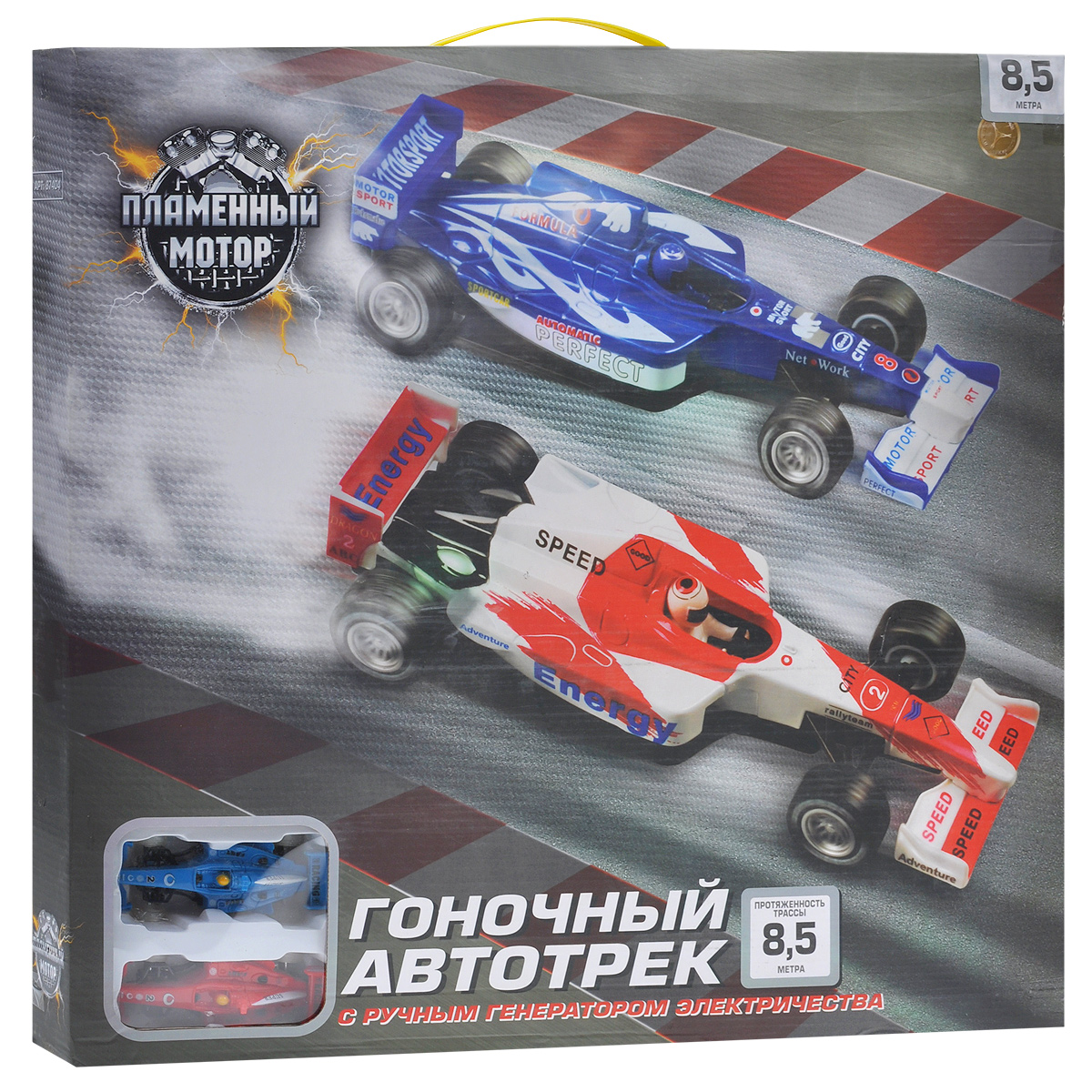 Пламенный мотор Игрушечный трек с ручным генератором87404 Пламенный мотор Игрушечный трек с ручным генератором87404Автотрек Пламенный мотор порадует вашего любителя гонок. Скорость машинок на треке регулируется с помощью ручного генератора электричества: чем быстрее участники соревнования крутят ручки генераторов, тем быстрее движутся по треку их машинки. Сложности могут возникнуть при прохождении поворотов: на этих участках трассы игрокам нужно быть предельно внимательными. Здесь все уже будет зависеть от их мастерства - для вхождения в поворот скорость придется снизить. Автотрек прост в сборке - все детали легко крепятся друг к другу. Для начала игры необходимо установить машинки на дорогу и подключить пульты управления к блоку управления. В комплект входят элементы для сборки трека, два пульта управления с генератором электричества, 2 спортивные машинки и инструкция по эксплуатации на русском языке. Данный товар был отмечен знаком качества на выставке Лучшее-детям 2012.