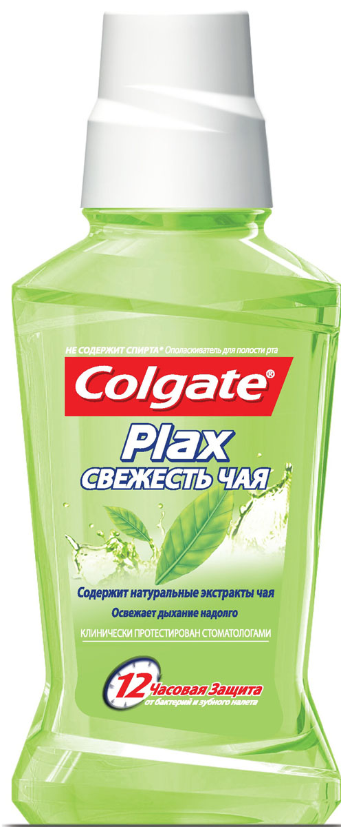 Colgate Ополаскиватель для полости рта Plax свежесть чая 250 млFTH25441 Colgate Ополаскиватель для полости рта Plax свежесть чая 250 млFTH25441Ополаскиватель для полости рта комплексного действия. Содержит натуральные экстракты чая. Не содержит спирта. Не вызывает ощущения жжения в полости рта. Защищает от вредных бактерий на 12 часов. Помогает предотвратить кариес. Уменьшает зубной налет. Освежает дыхание надолго. Товар сертифицирован.