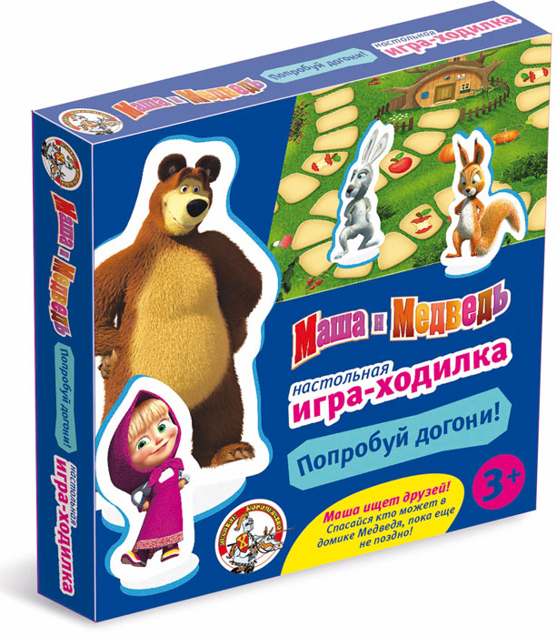 Настольная игра Десятое королевство Маша и медведь. Попробуй догони01448 Настольная игра Десятое королевство Маша и медведь. Попробуй догони01448Эта веселая соревновательная настольная игра Десятое королевство Маша и медведь. Попробуй догони научит малышей устному счету и вниманию, а яркие трехмерные фишки с персонажами любимого мультфильма, красочное игровое поле и веселый сюжет подарят всем игрокам хорошее настроение. Однажды, бегая по лесу в поисках с кем бы еще поиграть, Маша набрела на полянку. На полянке жили своей жизнью лесные жители: Медведь, Заяц и Белка. От такого количества друзей Маша даже растерялась: как бы ей подружиться со всеми? Но похоже звери не разделяют Машиных намерений - Маше придется погоняться за своими будущими друзьями! Цель игры: Маше - поймать всех лесных жителей и не дать им укрыться в домике Медведя, а лесным жителям убежать от Маши и спрятаться в домике. Подготовка к игре: Количество играющих от двух до четырех человек. Один из игроков играет за Машу, остальные за лесных жителей. Разложите игровое поле и...