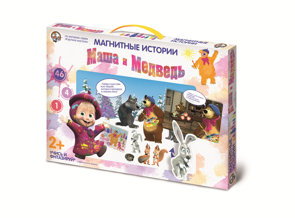 Обучающая игра Десятое королевство Маша и Медведь: Картина маслом01575 Обучающая игра Десятое королевство Маша и Медведь: Картина маслом01575Обучающая игра Десятое королевство Маша и Медведь: Картина маслом создана по мотивам знаменитого мультфильма Маша и Медведь. В комплект входит магнитная доска, 2 двусторонних игровых поля и 45 фигурных магнитных элементов. Обучающая игра позволит малышу в занимательной игровой форме познакомиться с основными цветами - малышу необходимо будет разложить магнитные фигурки в соответствии с изображенным цветом. В ходе игры ребенок сможет помочь Мишке-художнику составить натюрморт из домашних вещей и собрать лесных зверей для группового портрета, или разыграть сценки из любимого мультфильма, размещая мягкие магнитные фигурки на игровом фоне в виде лесного пруда или зимнего леса. Такая игра не только развивает логические способности, но и тренирует фантазию ребенка, учит его группировать предметы по схожим признакам, соотносить их друг с другом и с ситуацией.
