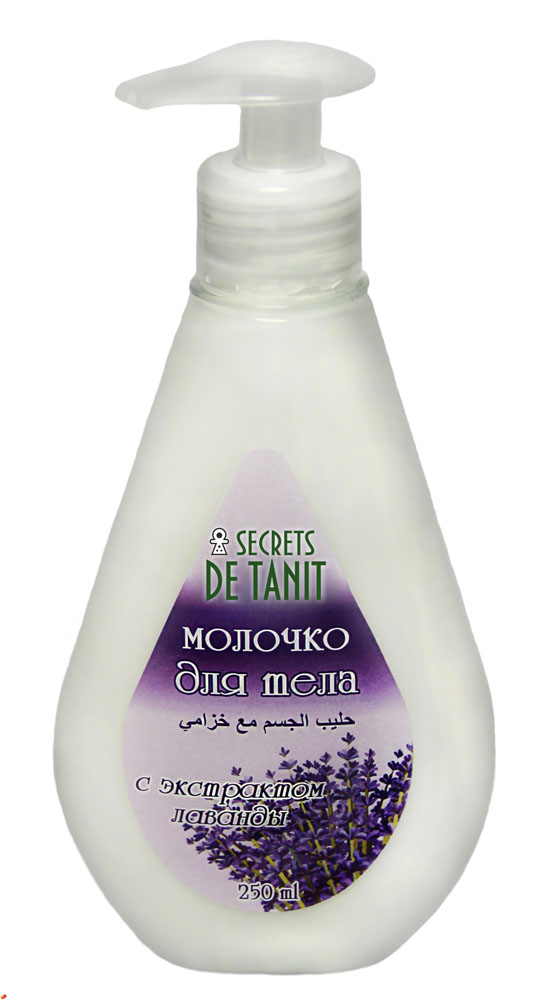 Secrets de Tanit Молочко для тела, с экстрактом лаванды, 250 мл00000000214 Secrets de Tanit Молочко для тела, с экстрактом лаванды, 250 мл00000000214Молочко для тела с маслом лаванды «Секреты Танит» обладает расслабляющими способностями эфирного масла лаванды. Оно дарит коже нежный ласковый уход и обволакивает ее ароматной вуалью, которая будет не навязчиво сопровождать вас весь день. Масло лаванды устраняет шелушение, раздражение. Оказывает балансирующее действие на нервную систему, снимает нервное напряжение, помогает при истощении, депрессии, истерии, меланхолии. Обладает антисептическим действием Молочко с экстрактом лаванды «Секреты Танит» используется после Маски для тела релаксирующей с экстрактом лаванды «Секреты Танит» или как каждодневное средство для тела. Товар сертифицирован.