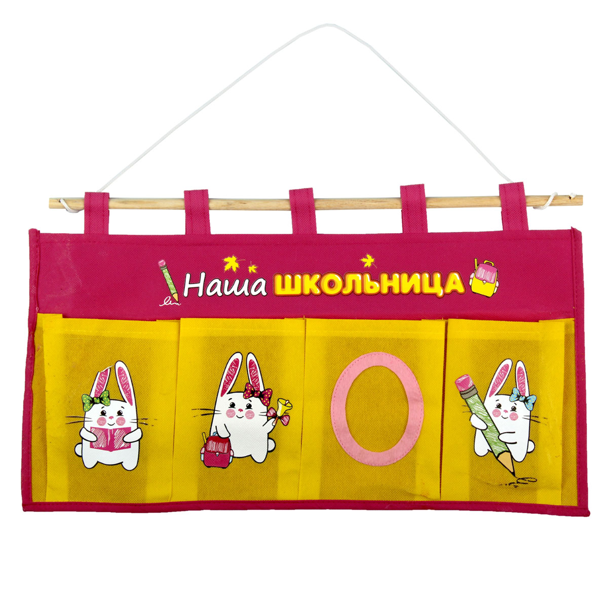 Кармашки на стену Sima-land Наша школьница, цвет: бордовый, желтый, белый, 4 шт842450 Кармашки на стену Sima-land Наша школьница, цвет: бордовый, желтый, белый, 4 шт842450Кармашки на стену Sima-land «Наша школьница», изготовленные из текстиля, предназначены для хранения необходимых вещей, множества мелочей в гардеробной, ванной, детской комнатах. Изделие представляет собой текстильное полотно с четырьмя пришитыми кармашками. Благодаря деревянной планке и шнурку, кармашки можно подвесить на стену или дверь в необходимом для вас месте. Кармашки декорированы изображениями трех забавных зайцев и надписью «Наша школьница». Этот нужный предмет может стать одновременно и декоративным элементом комнаты. Яркий дизайн, как ничто иное, способен оживить интерьер вашего дома.