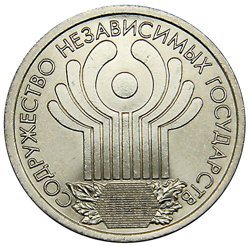 Монета номиналом 1 рубль 10-летие СНГ. СПМД. Россия, 2001 год656 Монета номиналом 1 рубль 10-летие СНГ. СПМД. Россия, 2001 год656Монета номиналом 1 рубль 10-летие СНГ. СПМД. Россия, 2001 год. Диаметр монеты 2 см. Материал: Медно-никелевый сплав. Сохранность хорошая.