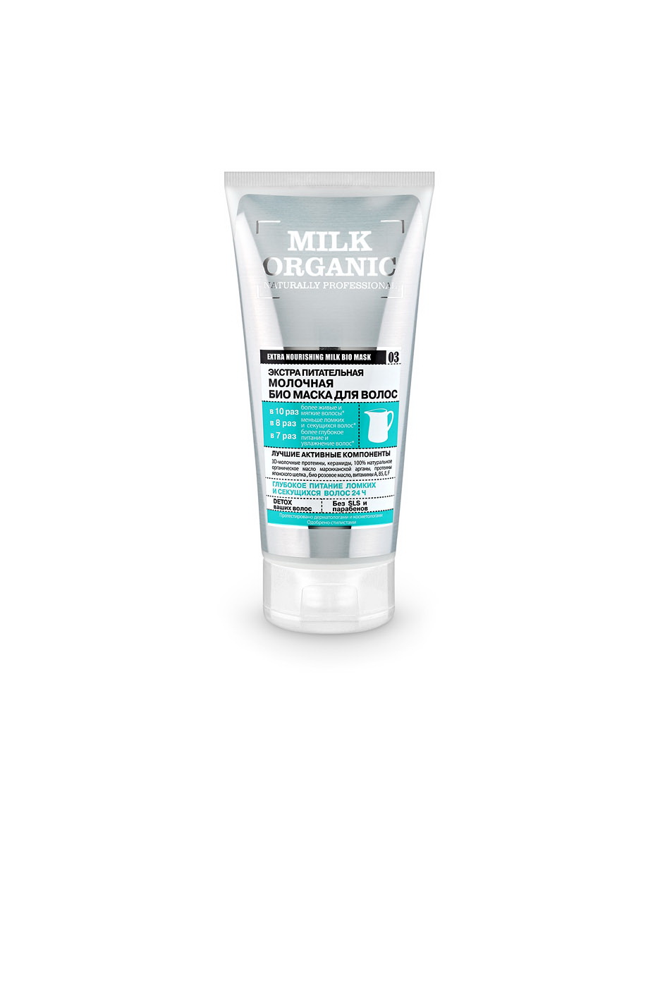 Оrganic Shop Naturally Professional Био-маска для волос Экстра питательная, молочная, 200 мл0861-1-3977 Оrganic Shop Naturally Professional Био-маска для волос Экстра питательная, молочная, 200 мл0861-1-39773D-молочные протеины глубоко питают, делая волосы сильными и крепкими. Керамиды легко проникают внутрь волоса, предотвращают ломкость и сечение, делая волосы гладкими и послушными. 100% натуральное органическое масло марокканской арганы и био розовое масло интенсивно восстанавливают поврежденную структуру волос по всей длине. Протеины японского шелка защищают волосы от термо и УФ воздействий, придают ослепительный блеск и жизненную энергию. Товар сертифицирован.
