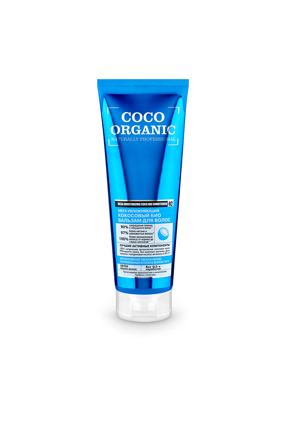 Оrganic Shop Naturally professional Бальзам для волос Мега увлажняющий, кокосовый, 250 мл0861-1-4059 Оrganic Shop Naturally professional Бальзам для волос Мега увлажняющий, кокосовый, 250 мл0861-1-4059100% натуральное органическое кокосовое масло интенсивно увлажняет волосы, придает им мягкость и ослепительный блеск. Гиалуроновая кислота наполняет волосы живительной влагой, делает их упругими и эластичными. PRO-кератин шелка защищает волосы от пересушивания, термо и УФ воздействий, удерживая влагу внутри волоса. Био молочные протеины предотвращают повреждение волосяных луковиц, активно увлажняя их. Фито-коллаген уплотняет волосы, устраняет ломкость и сечение. Товар сертифицирован.
