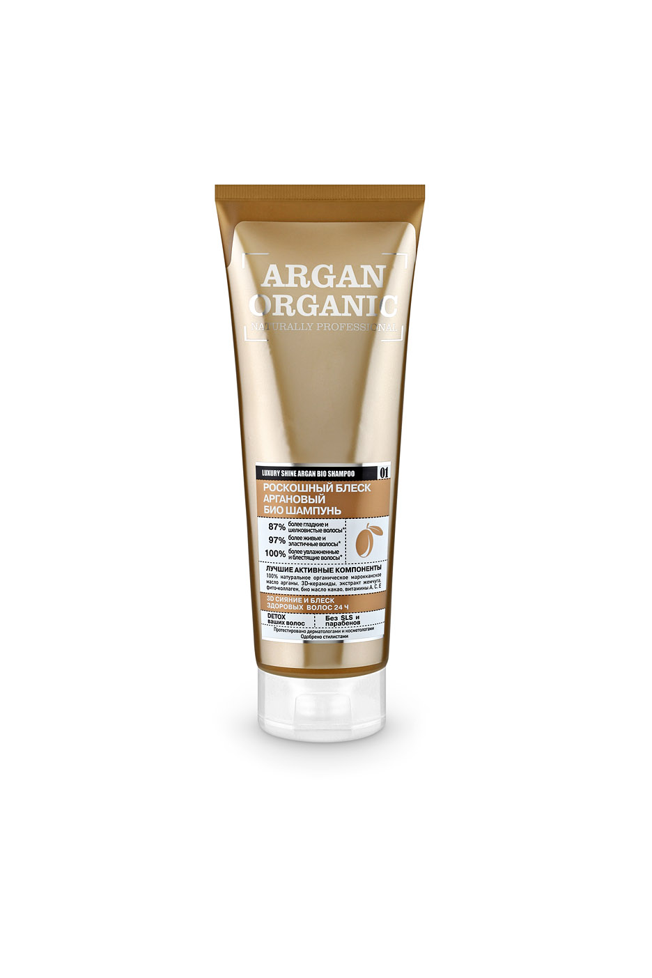 Оrganic Shop Naturally Professional Био-шампунь для волос Роскошный блеск, аргановый, 250 мл0861-1-4103 Оrganic Shop Naturally Professional Био-шампунь для волос Роскошный блеск, аргановый, 250 мл0861-1-4103100% натуральное органическое марокканское масло арганы интенсивно питает и увлажняет волосы, придает им зеркальный блеск и сияние. 3D-керамиды легко проникают внутрь волоса и восстанавливают их структуру, предотвращая ломкость и сечение. Экстракт жемчуга насыщает волосы минералами и аминокислотами, делая их гладкими и шелковистыми. Фито-коллаген проникает в глубь волос, уплотняя их структуру. Био масло какао укрепляет структуру волос, придавая им жизненную силу и энергию. Товар сертифицирован.