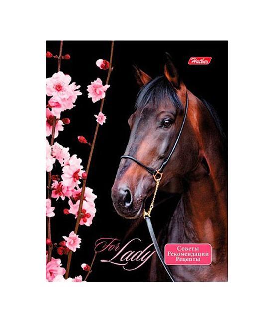Записная книжка женщины 160л А6ф Со справ.инф твердый переплет-For LADY-160ЗКс6_10509 Записная книжка женщины 160л А6ф Со справ.инф твердый переплет-For LADY-160ЗКс6_10509Записная книжка для женщины А6 формата 160 листов. Содержит справочный материал: именины, знаки зодиака, символы на этикетках, таблицы размеров, страницы для записей важных дат и различные советы. Тип разметки: В клетку; тип бумаги: Шелковисто-матовая; формат: А6; обложка: Книжная; пол: Для девочек; упаковка: Коробка картонная