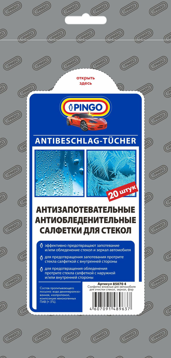 Салфетки антизапотевательные и антиобледенительные для стекол Pingo, 20 шт85070-4 Салфетки антизапотевательные и антиобледенительные для стекол Pingo, 20 шт85070-4Салфетки антизапотевательные и антиобледенительные для стекол Pingo изготовлены из нетканого полотна и пропитывающего лосьона. Они эффективно предотвращают запотевание и/или обледенение стекол и зеркал автомобиля.