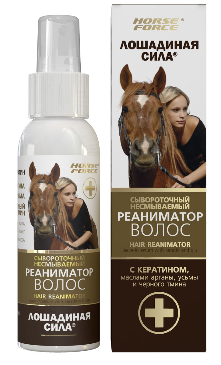 Лошадиная сила Реаниматор волос сывороточный, несмываемый, с кератином, маслами арганы, усьмы и черного тмина, 100 мл00000008523 Лошадиная сила Реаниматор волос сывороточный, несмываемый, с кератином, маслами арганы, усьмы и черного тмина, 100 мл00000008523Сывороточный несмываемый Реаниматор волос - это насыщенная сыворотка, предназначенная для реставрационного восстановления волос. Абсолютно необходима для ухода за секущимися, ломкими, поврежденными термическим или химическим воздействием и ежедневным стайлингом волосами. Восстанавливает разрушенную структуру волоса, запечатывает кончики волос. Предотвращает появление седины. Волосы становятся гладкие, крепкие, эластичные, более упругие. Товар сертифицирован.