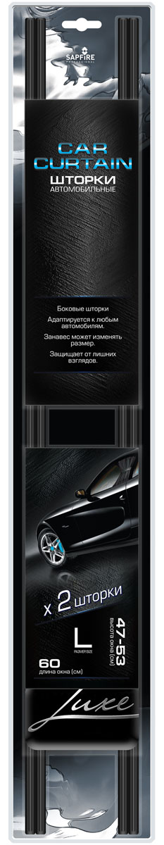 Шторки автомобильные Sapfire, цвет: черный, для окон высотой 47-53 см, 2 штSCA-0001L Шторки автомобильные Sapfire, цвет: черный, для окон высотой 47-53 см, 2 штSCA-0001LАвтомобильные шторки Sapfire защищают от солнечных лучей, предотвращают нагрев салона, создают удобные условия для поездки, защищают от лишних взглядов. Адаптируются к любым автомобилям. Длина окна: 60 см.