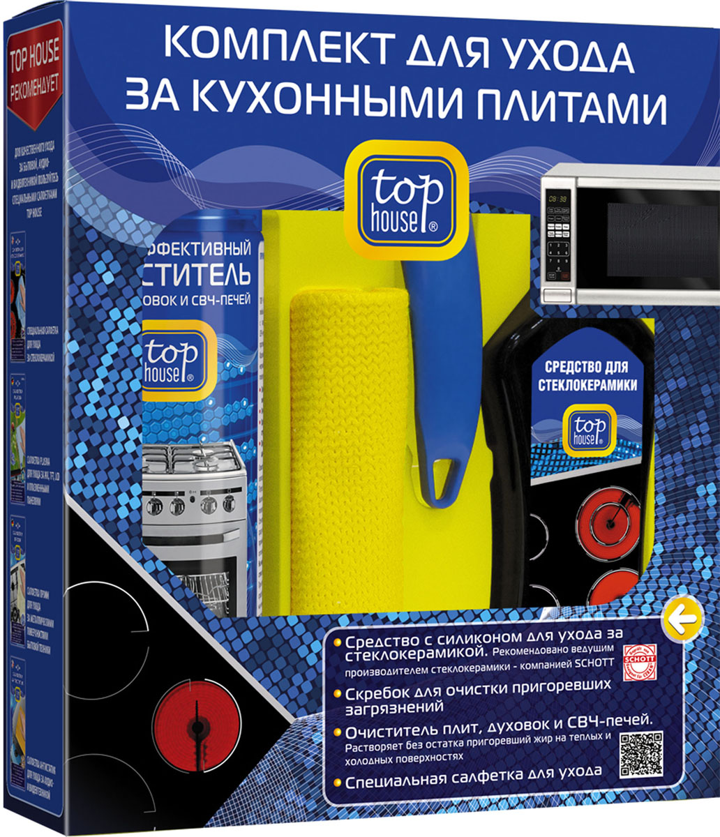 Комплект для ухода за кухонными плитами Top House, 4 предмета391411 Комплект для ухода за кухонными плитами Top House, 4 предмета391411Комплект для ухода за кухонными плитами Top House состоит из средства для ухода за стеклокерамикой, очистителя плит, духовок, СВЧ-печей, скребка для стеклокерамики и салфетки. Комплект изготовлен по современной технологии и предназначен для регулярного ухода и очистки стеклокерамических плит и варочных панелей, духовок и СВЧ-печей. В одном комплекте все необходимое для идеального ухода за вашей бытовой техникой. Рекомендован ведущими производителями бытовой техники. Пользуясь комплектом, вы сохраните первоначальный вид бытовой техники и продлите срок ее службы. - Для ежедневного ухода и очистки используйте средство с силиконом для стеклокерамики. - Для удаления со стеклокерамических поверхностей засохших или пригоревших загрязнений используйте скребок. - Для регулярного ухода и очистки любых пригоревших загрязнений с плит, духовок и СВЧ-печей используйте суперэффективный очиститель. - Для ухода за бытовой техникой используйте...