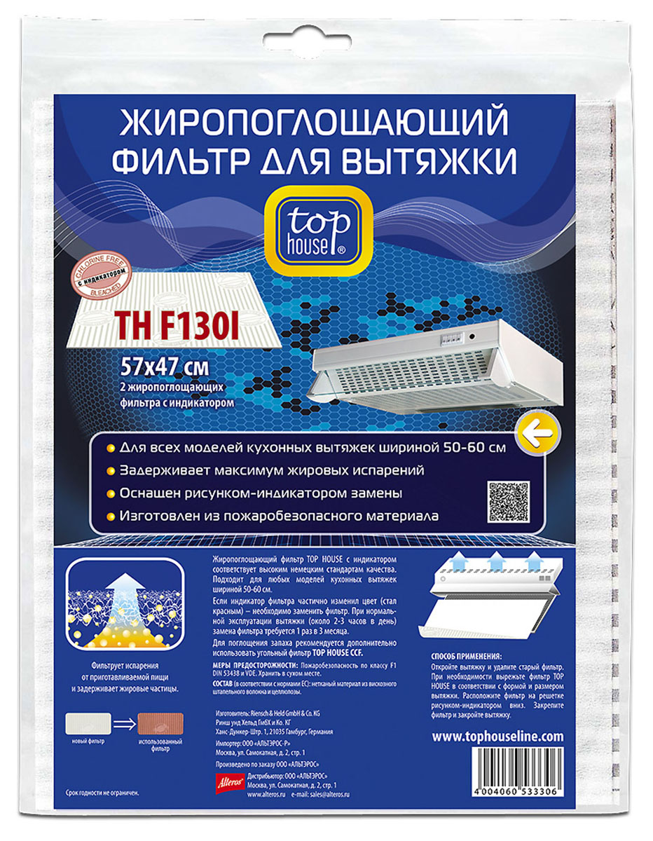 Жиропоглощающий фильтр для вытяжки Top House, с индикатором, TH F130I, 2 шт392906 Жиропоглощающий фильтр для вытяжки Top House, с индикатором, TH F130I, 2 шт392906Жиропоглощающий фильтр для вытяжки Top House изготовлен из пожаробезопасного материала. Фильтрует испарения от приготавливаемой пищи и задерживает жировые частицы. Подходит к любым кухонным вытяжкам шириной 50-60 см. О необходимости замены фильтра напомнит рисунок-индикатор, расположенный с внешней стороны фильтра. Если индикатор фильтра частично изменил цвет (стал красным) - необходимо заменить фильтр. При нормальной эксплуатации вытяжки (около 2-3 часов в день) замена фильтра требуется 1 раз в 3 месяца. Жиропоглощающий фильтр для вытяжки Top House изготовлен из пожаробезопасного материала. Фильтрует испарения от приготавливаемой пищи и задерживает жировые частицы. Подходит к любым кухонным вытяжкам шириной 50-60 см. О необходимости замены фильтра напомнит рисунок-индикатор, расположенный с внешней стороны фильтра. Если индикатор фильтра частично изменил цвет (стал красным) - необходимо заменить фильтр. При нормальной эксплуатации вытяжки (около 2-3 часов в...