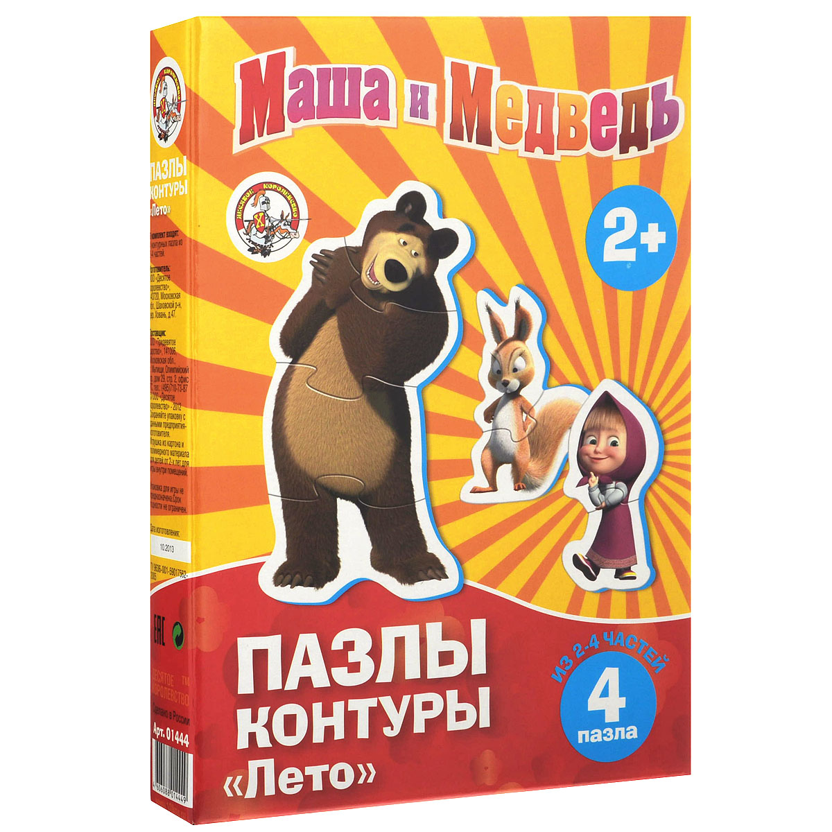 Маша и Медведь: Лето. Пазл-контур 4 в 1, 11 элементов01444 Маша и Медведь: Лето. Пазл-контур 4 в 1, 11 элементов01444Пазл-контур Маша и Медведь: Лето - наилучшее решение для развития вашего малыша. В комплект входит 4 пазла из 2-4 элементов. Контурный пазл - обучающая игра, помогающая развивать у ребенка воображение, образное мышление и память уже с первых лет его жизни. Собирая картинки с изображением героев любимого мультфильма Маша и Медведь, ваш малыш научится сопоставлять часть и целое, концентрировать внимание и доводить начатое до конца. Крупные детали пазла выполнены из мягкого экологически чистого материала. Они имеют плотную и надежную фиксацию между собой. Благодаря такому соединению ребенок сможет играть готовыми фигурками, передвигая их в пространстве. Играйте и получайте удовольствие вместе с ребенком!