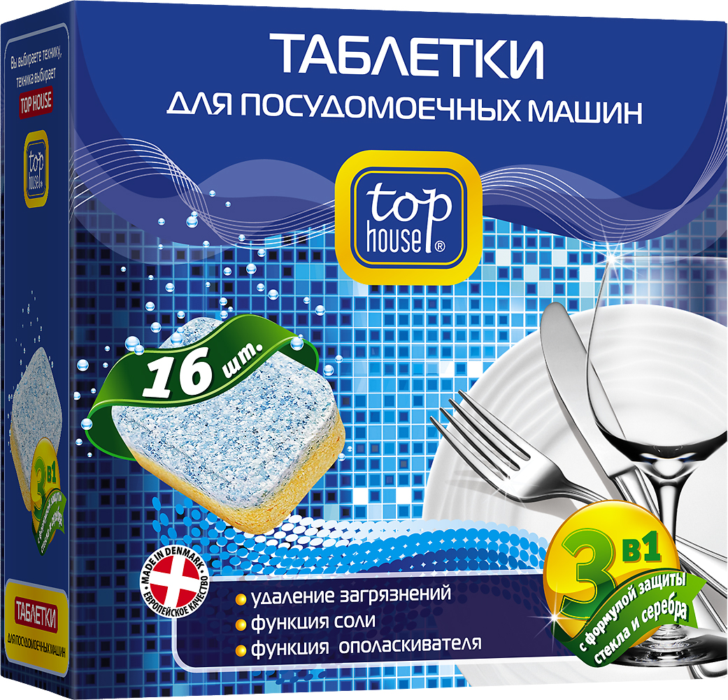 Таблетки моющие Top House 3 в 1 для посудомоечных машин, 16 шт900111 (N) Таблетки моющие Top House 3 в 1 для посудомоечных машин, 16 шт900111 (N)Таблетки Top House 3 в 1 изготовлены по современной технологии с учетом рекомендаций ведущих производителей посудомоечных машин. Благодаря новой формуле защиты стекла таблетки Top House 3 в 1 защищают стеклянную посуду от пятен и помутнений. Входящий в состав активный кислород эффективно очищает любые, даже самые застарелые загрязнения. Функция защиты серебра защищает столовое серебро от потемнения. Функция соли смягчает воду и защищает внутренние детали от накипи. Таблетки Top House 3 в 1 удобны в применении, не содержат хлор и другие агрессивные компоненты, бережно относятся к посуде с декором. Особенности таблеток 3 в 1: эффективное очищение загрязнений; защита стекла; функция соли; функция защиты серебра; функция ополаскивателя.