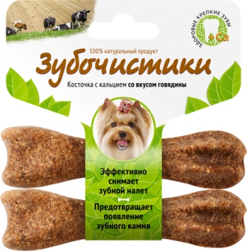 Лакомство Зубочистики для собак мелких пород, с говядиной, 2 шт54941 Лакомство Зубочистики для собак мелких пород, с говядиной, 2 шт54941Лакомство Зубочистики - богатая кальцием жевательная косточка, которая не только эффективно удаляет зубной налет и чистит зубы, но и является любимым угощением у собак. Идеально для поддержания крепких, здоровых зубов. Состав: сыромятная говяжья кожа, овощной крахмал, соевый лецитин, кальций, экстракт мяса говядины, сорбат калия. Гарантированные показатели: белок 51%, жир 6,7%, влага 14%, клетчатка 0,7%, зола 3,6%. Товар сертифицирован.
