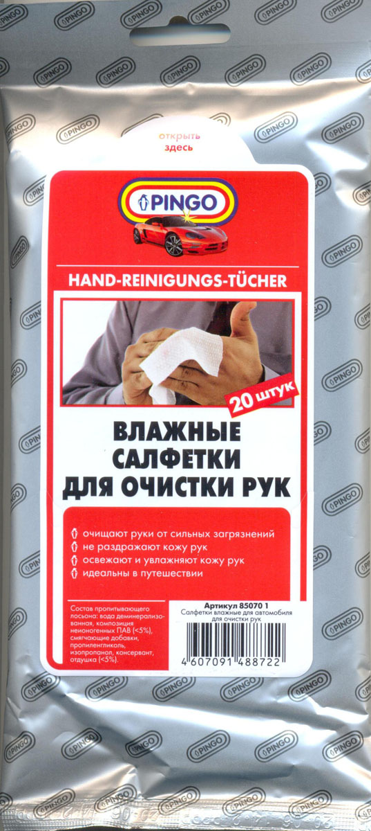 Салфетки влажные для очистки рук Pingo, 20 шт85070-1 Салфетки влажные для очистки рук Pingo, 20 шт85070-1Влажные салфетки Pingo предназначены для ухода за руками. Содержат пропитывающий лосьон, легко удаляющий загрязнения с поверхности рук. Не раздражают кожу рук. Освежают и увлажняют кожу рук. Состав пропитывающего лосьона: вода деминерализованная, композиция нПАВ (<5%), смягчающие добавки, пропиленгликоль, изопропанол, консервант, отдушка (