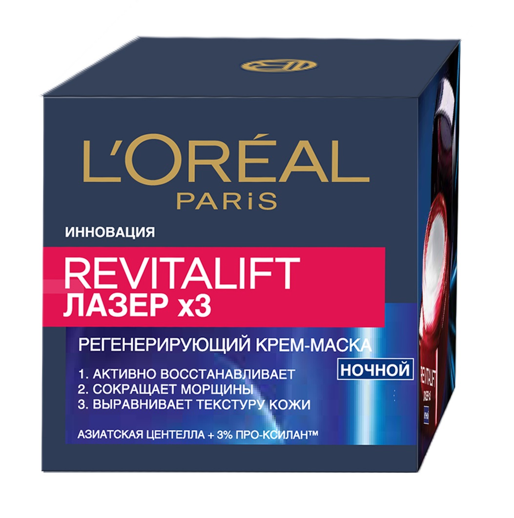 LOreal Paris Revitalift Лазер х3 Ночной антивозрастной крем-маска для лица, 50 млA7564500 LOreal Paris Revitalift Лазер х3 Ночной антивозрастной крем-маска для лица, 50 млA7564500Лаборатории L’Oreal Paris создают антивозрастной уход нового поколения – Revitalift Laser x3 с уникальной текстурой крема-маски, идеально подходящей для применения ночью. Именно в это время активизируются процессы естественного восстановления кожи. Благодаря мощным компонентам Revitalift Лазер Х3 оказывает тройное действие: активно восстанавливает кожу, сокращает морщины и выравнивает текстуру кожи. Результат: Наутро: кожа выглядит обновленной и разглаженной Через 1 неделю: морщины заметно сокращены Через 4 недели: кожа восстановлена, ее качество улучшается