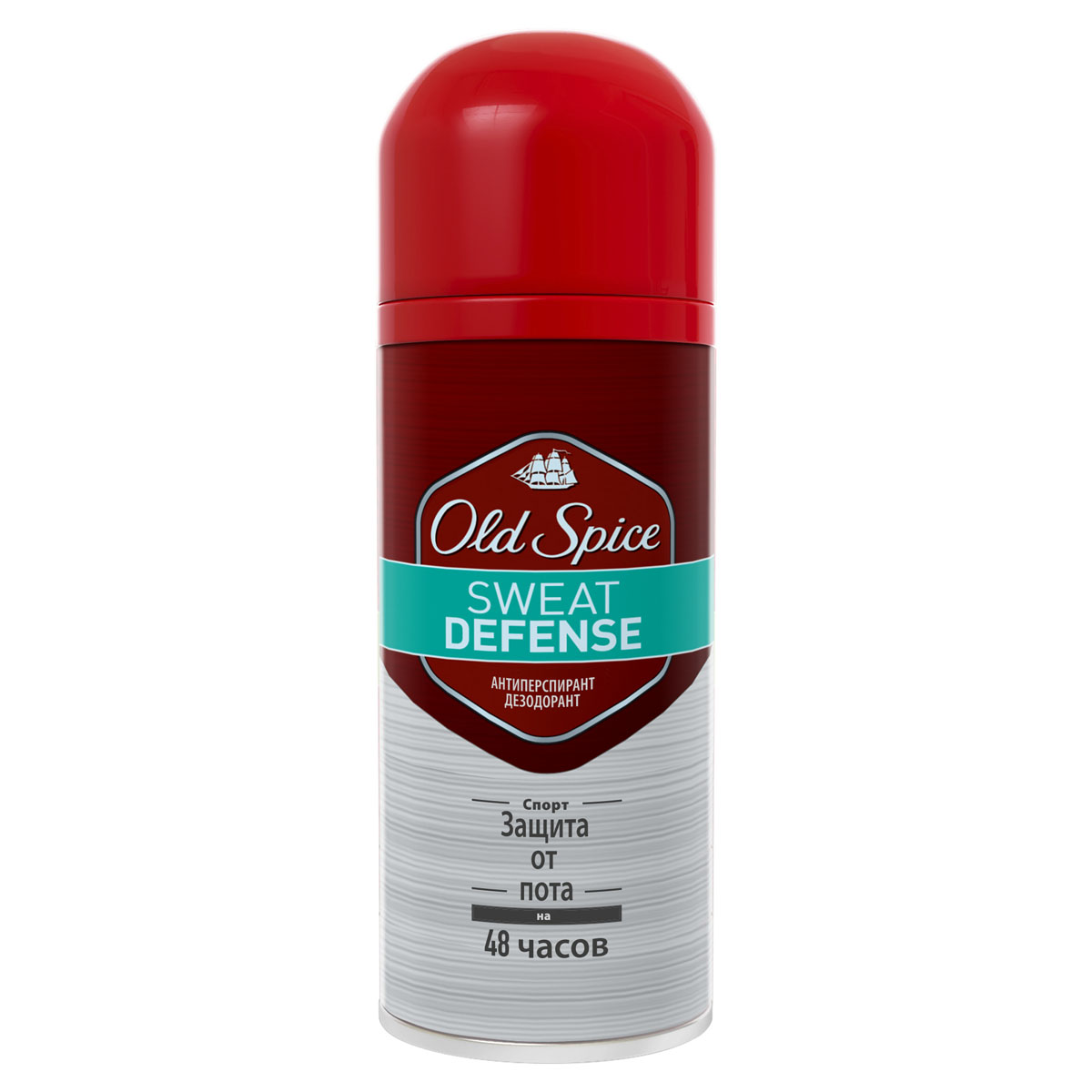 Old Spice Дезодорант-спрей Sweat Defense Sport, 125 млOS-81444524 Old Spice Дезодорант-спрей Sweat Defense Sport, 125 млOS-81444524Дезодорант Old Spice Sweat Defense Sport вышибает неприятный запах на 48 часов! Old Spice Sweat Defense Sport - защита от пота на которую можно рассчитывать. Он уменьшает потоотделение до того, как твои подмышки даже подумали о потоотделении. Ты можешь быть уверен в его защите от влаги настолько, насколько ты уверен во вкусе гамбургера из твоего любимого фаст-фуда. Оставайся сухим как пустыня на 48 часов! Дезодорант отправляет пот в нок-аут на 48 часов путем хирургического удаления их из этой реальности. Это метафора, но иногда необходимо прибегнуть к хирургии, чтобы донести мысль. Из всех ароматов, которые может ощутить человеческий нос, только Old Spice Sweat Defense Sport может поддерживать вселенную в равновесии и притягивать к вам прекрасный пол с силой, которая, по некоторым подсчетам, превосходит силу черной дыры. Настоящие мужчины любят аэрозольные продукты в суровых металлических баллончиках. Это факт. Потому что...