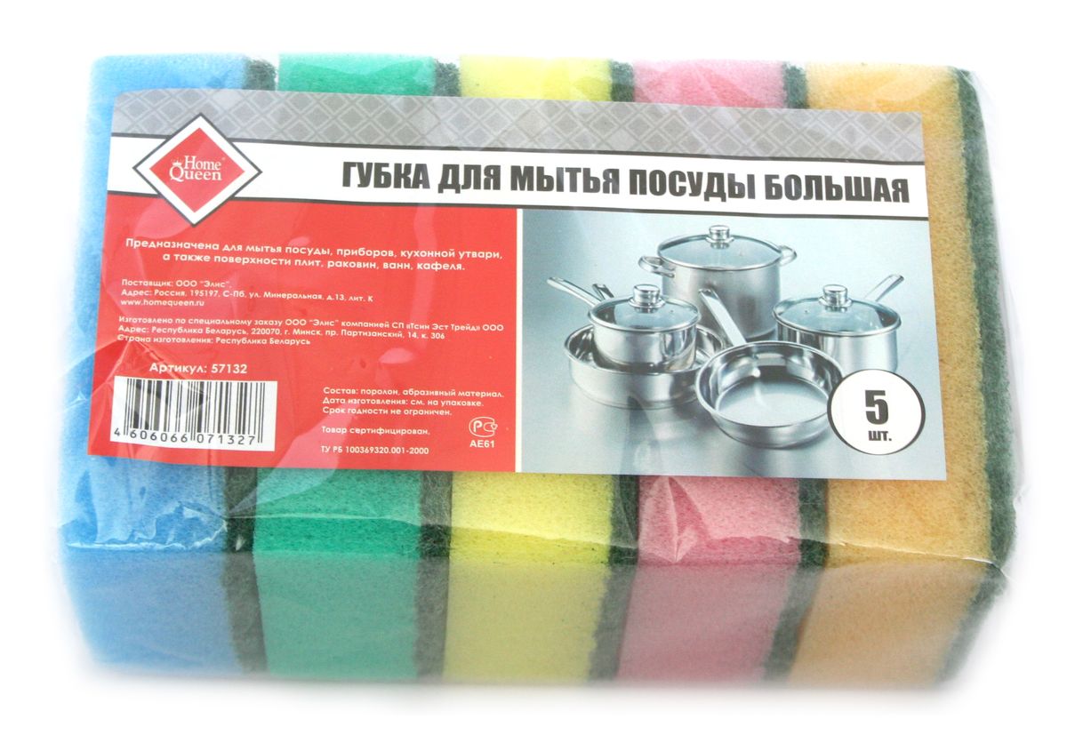 Губка для мытья посуды Home Queen, большая, 5 шт57132 Губка для мытья посуды Home Queen, большая, 5 шт57132Губка для мытья посуды Home Queen выполнена из особо прочного поролона и фибры с абразивом. Предназначена для мытья посуды, столовых приборов, кухонной утвари, а также подходит для чистки поверхности плит, раковин, ванн и кафеля. Удобна в применении благодаря большому размеру. Размер губки: 9,5 см х 6 см х 3,3 см. Комплектация: 5 шт.