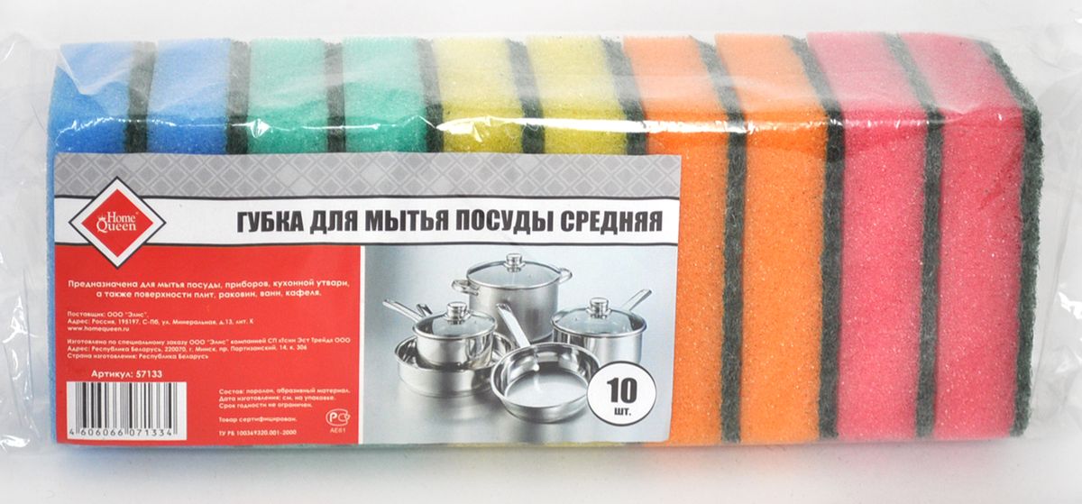 Губка для мытья посуды Home Queen, средняя, 10 шт57133 Губка для мытья посуды Home Queen, средняя, 10 шт57133Губка для мытья посуды Home Queen выполнена из особо прочного поролона и фибры с абразивом. Предназначена для мытья посуды, столовых приборов, кухонной утвари, а также подходит для чистки поверхности плит, раковин, ванн и кафеля. Размер губки: 8 см х 5 см х 2,3 см. Комплектация: 10 шт.
