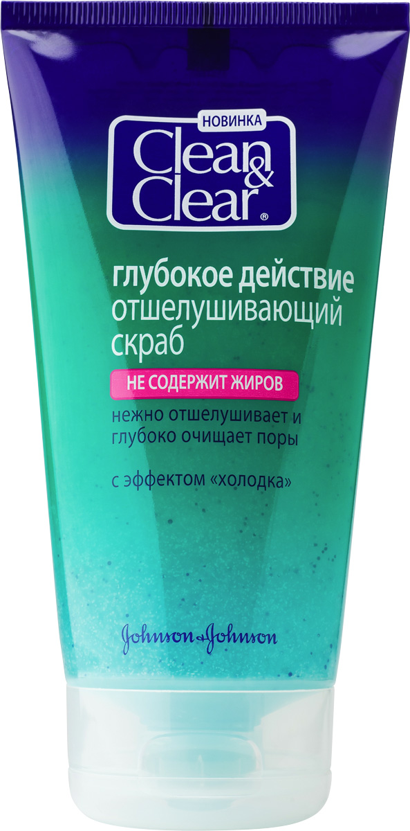 Clean&Clear Отшелушивающий скраб для лица Глубокое действие, 150 мл66016 Clean&Clear Отшелушивающий скраб для лица Глубокое действие, 150 мл66016Микрогранулы этого скраба не только отшелушивают омертвевшие чешуйки кожи, но и массируют твою кожу. Скраб не только очистит твою кожу, но и поможет обрести здоровый цвет лица. Кожа такая чистая, что ты это чувствуешь! Проникает глубоко в поры и эффективно удаляет загрязнения, жир и отмершие клетки. Помогает предотвратить появление прыщей, не раздражает и не пересушивает кожу, освежает кожу с эффектом холодка. Товар сертифицирован.