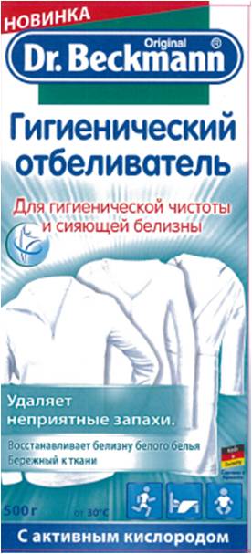 Отбеливатель гигиенический Dr. Beckmann, 500 г43542 Отбеливатель гигиенический Dr. Beckmann, 500 г43542В формуле гигиенического отбеливателя от Dr. Beckmann идеально сочетаются важнейшие факторы: гигиеническая очистка вещей даже при низких температурах и при этом восстановление безупречной белизны ткани. Также гигиенический отбеливатель от Dr. Beckmann удаляет стойкие, засохшие пятна. Он не повреждает структуру ткани и идеально подходит для регулярного использования. Состав: 15-30% кислородные отбеливатели, <5% анионные ПАВ, ароматизирующие добавки, оптические отбеливатели.