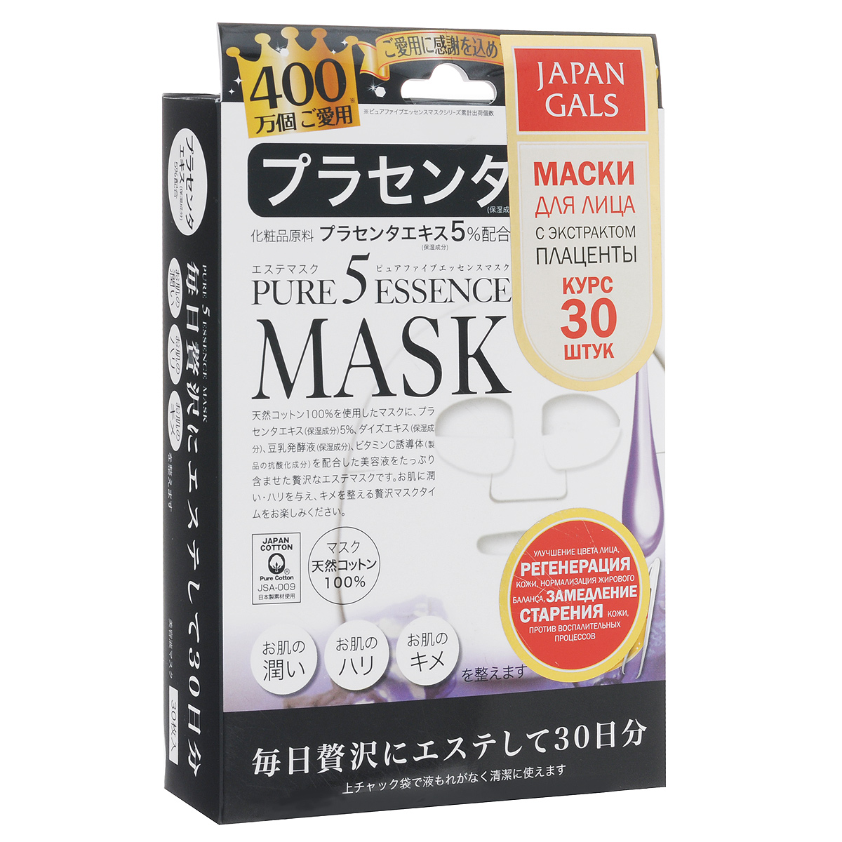 Japan Gals Маска для лица Pure5 Essential Placenta, с экстрактом плаценты, 30 шт29AM21,6587 Japan Gals Маска для лица Pure5 Essential Placenta, с экстрактом плаценты, 30 шт29AM21,6587В экстракте плаценты содержится огромное количество элементов, необходимых коже. Обладает отбеливающими свойствами и приостанавливает процесс старения. Один из главных компонентов антивозрастной косметики. Также в состав входит экстракт сои, ферментированное соевое молоко (увлажнение), витамин С (природный антиоксидант), что делает маску по-настоящему люксовым средством для ухода за кожей. Маска глубоко увлажняет, возвращает упругость и выравнивает текстуру кожи. Экстракт плаценты — уникальный природный комплекс, содержащий белки, нуклеиновые кислоты, полисахариды, липиды, ферменты, аминокислоты, ненасыщенные жирные кислоты, витамины и микроэлементы. Благодаря экстракту плаценты стимулируется периферический кровоток. Это позволяет улучшить кровоснабжение кожи, из нее выводятся токсины, активизируется клеточное дыхание, улучшается метаболизм. Экстракт плаценты позволяет поднять меланин из глубоких слоев на поверхность кожи, откуда он удаляется при отшелушивании...