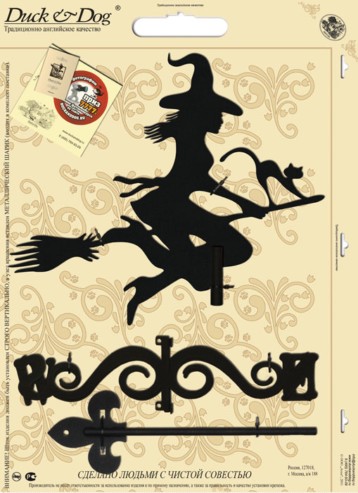 Флюгер малый Duck & Dog Ведьма, 35 х 70 см, № 139МФ.70035 Флюгер малый Duck & Dog Ведьма, 35 х 70 см, № 139МФ.70035Флюгер Duck & Dog Ведьма изготовлен из сплавов прочных металлов и покрыт специальной порошковой краской, что гарантирует долговечность срока службы. Флюгер поворачивается под воздействием ветра, а также указывает его направление. Такой метеоприбор отличается заметным изяществом. Флюгера - это украшение дома, некий элемент декора. Также их помещают на любые загородные сооружения, бани, беседки и т.д. В комплекте крепежные элементы. Размер фигурной части: 35 см х 30 см.