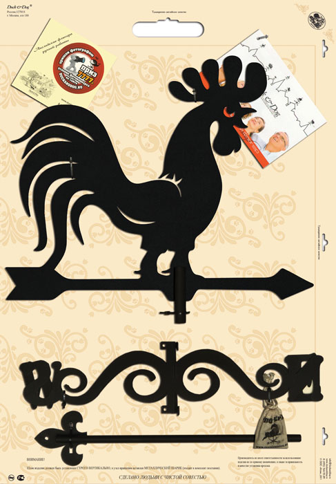 Флюгер Duck & Dog Петух, 50 см х 100 смБФ.00067 Флюгер Duck & Dog Петух, 50 см х 100 смБФ.00067Флюгер Duck & Dog Петух изготовлен из сплавов прочных металлов и покрыт специальной порошковой краской, что гарантирует долговечность срока службы. Флюгер поворачивается под воздействием ветра, а также указывает его направление. Такой метеоприбор отличается заметным изяществом. Флюгера - это украшение дома, некий элемент декора. Также их помещают на любые загородные сооружения, бани, беседки и т.д. В комплекте крепежные элементы. Размер фигурной части: 40 см х 36 см.