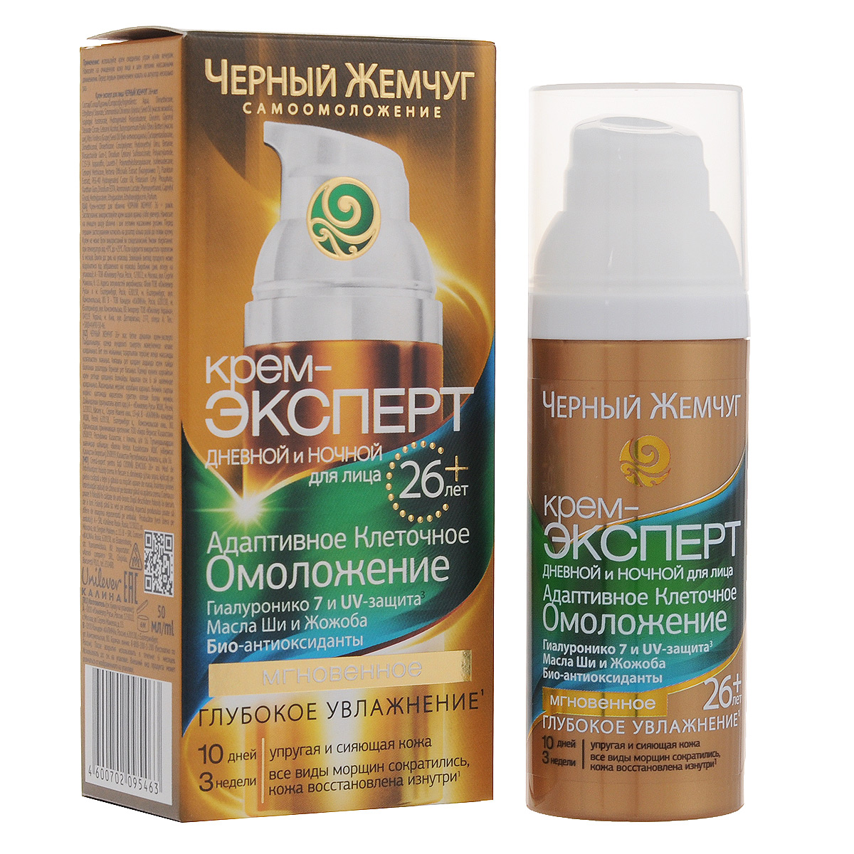 Купить Черный жемчуг крем-эксперт для лица \