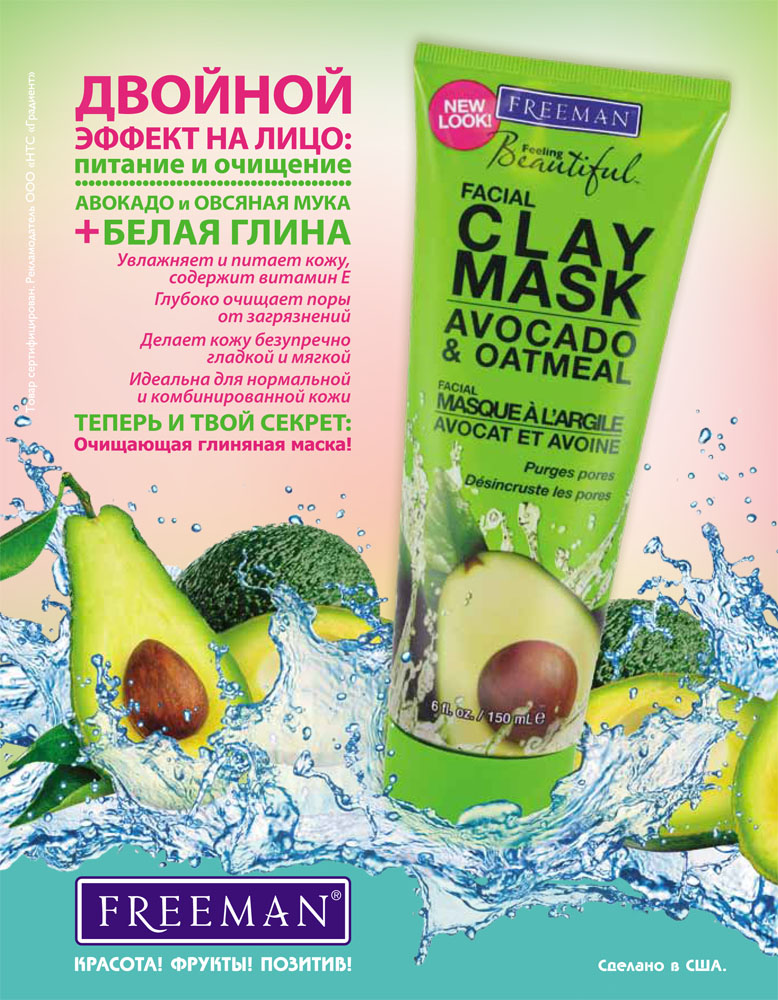 Овсяная мука маска для лица отзывы Овсяная мука маска для лица отзывы