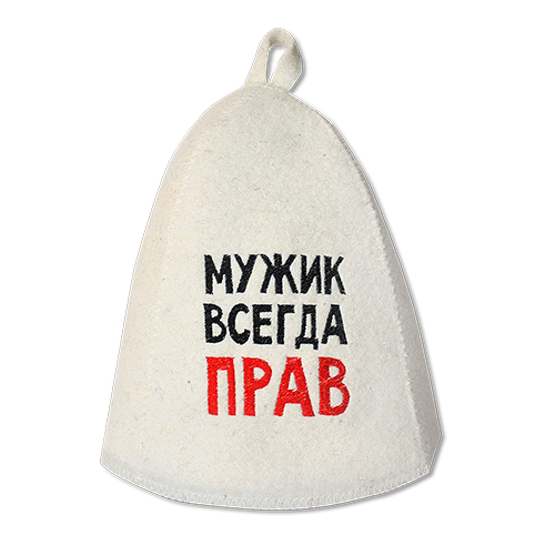 Шапка банная Мужик всегда прав, войлок, цвет: белыйБ40311 Шапка банная Мужик всегда прав, войлок, цвет: белыйБ40311Банная шапка Мужик всегда прав изготовлена из войлока и украшена надписью. Банная шапка - это незаменимый аксессуар для любителей попариться в русской бане и для тех, кто предпочитает сухой жар финской бани. Шапка защитит волосы от сухости и ломкости, голову от перегрева и предотвратит появление головокружения. На шапке имеется петелька, с помощью которой ее можно повесить на крючок в предбаннике. Такая шапка станет отличным подарком для любителей отдыха в бане или сауне. Диаметр: 33,5 см. Высота (без учета петельки): 24 см.