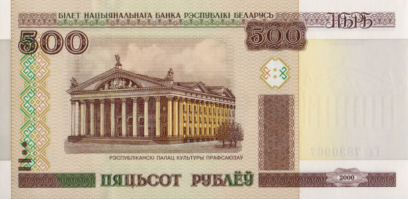 Банкнота номиналом 500 рублей. Республика Беларусь, 2000 год40746 Банкнота номиналом 500 рублей. Республика Беларусь, 2000 год40746Размер 15 х 7,5 см.